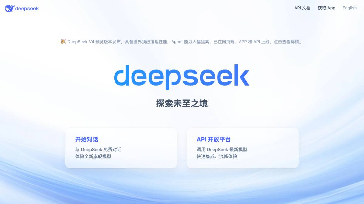 DeepSeek screenshot